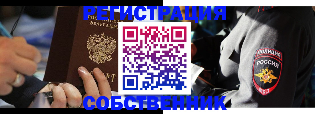 найти адрес прописки в Зеленогорске