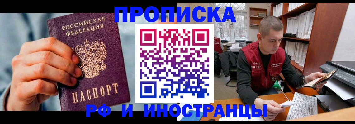 регистрация для школы в Зеленогорске