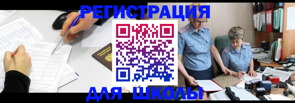 временная регистрация собственник в Зеленогорске