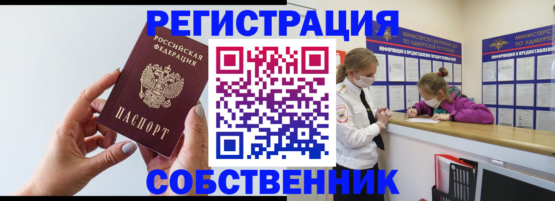 прописка для кредита в Зеленогорске