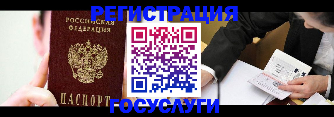 прописка иностранных граждан в Зеленогорске