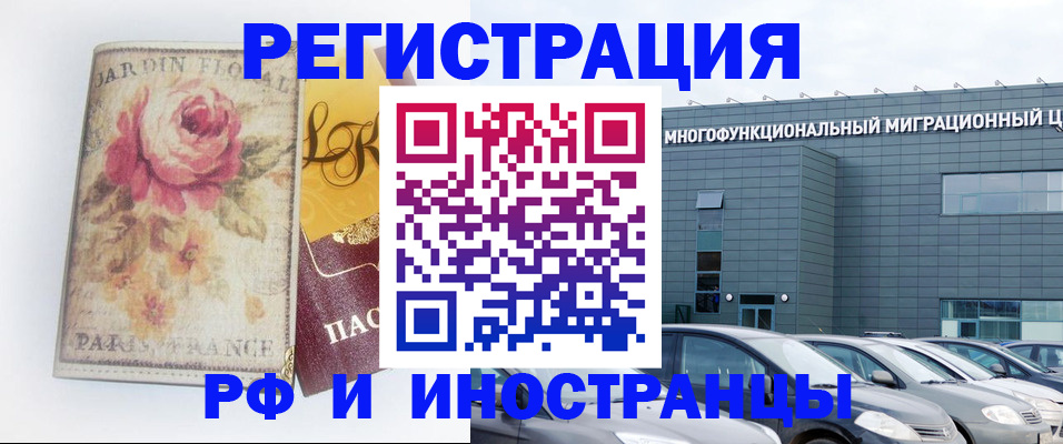 прописка законно в Зеленогорске