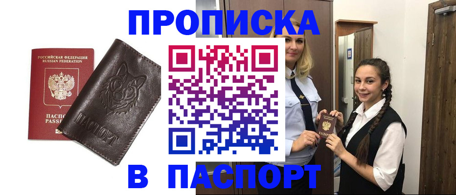 пропишу в квартире в Зеленогорске