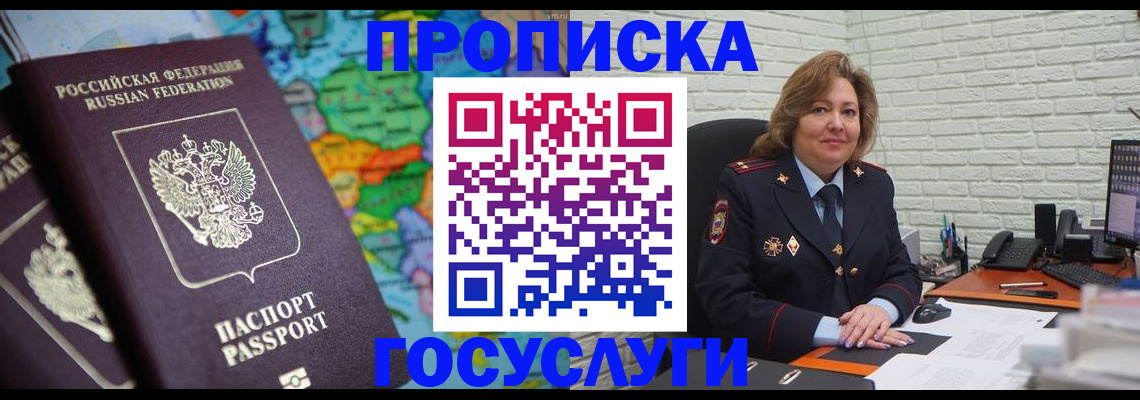 прописка поиск в Зеленогорске