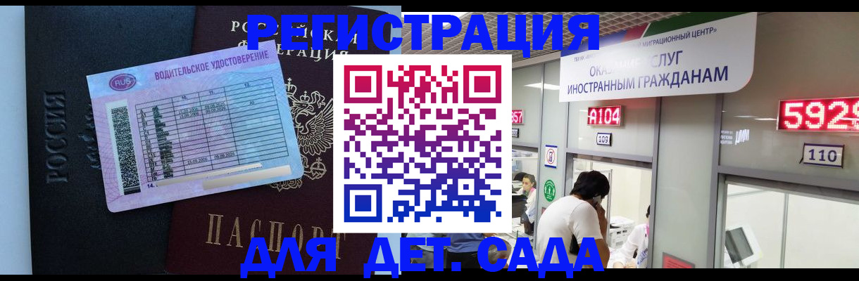 регистрация для школы в Зеленогорске
