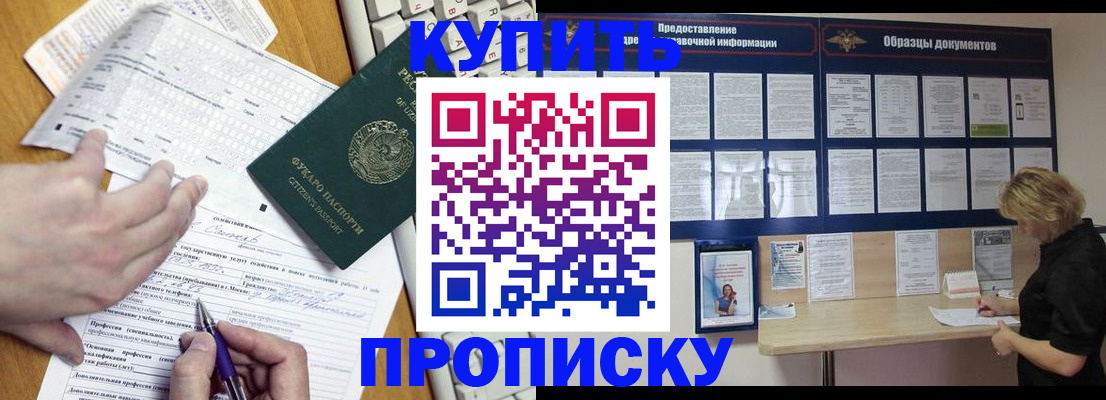 прописка для кредита в Зеленогорске
